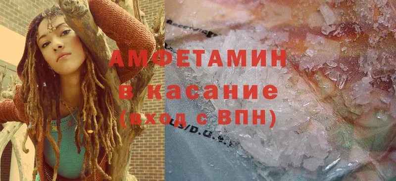 Amphetamine 97%  Павлово 