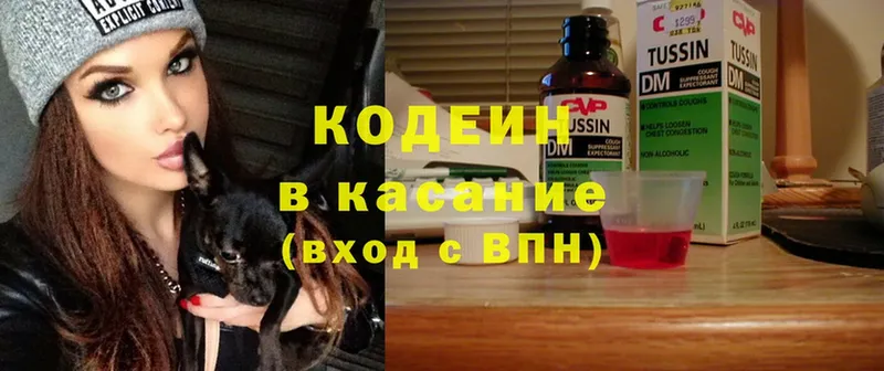 где продают наркотики  Павлово  Кодеин напиток Lean (лин) 