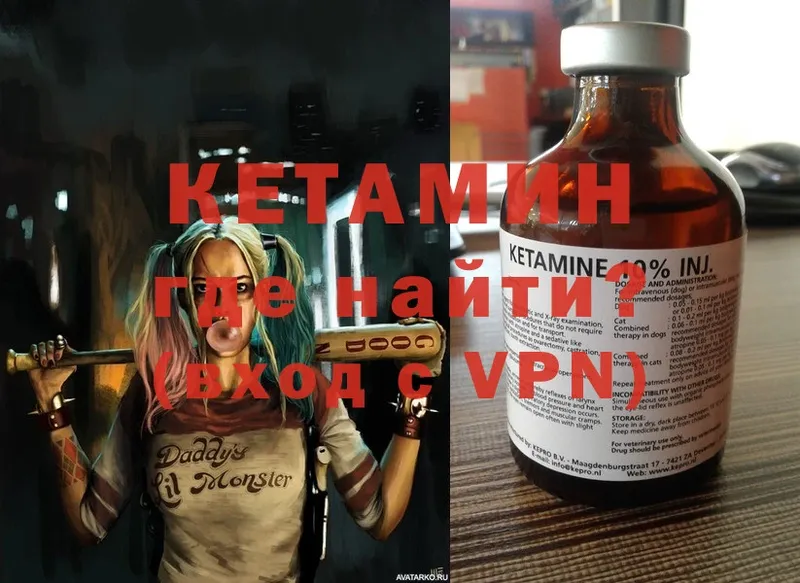 КЕТАМИН ketamine  Павлово 